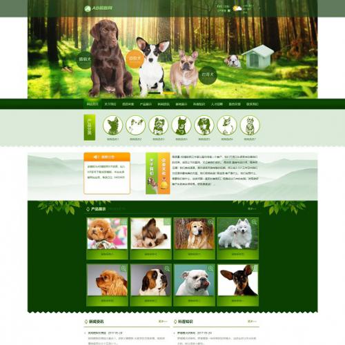 dede织梦绿色宠物饲养育种猫狗机构网站模板源码[带手机版数据同步]