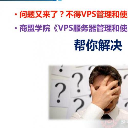 VPS服务器部署管理与使用教程+SSL证书安装教程 网站基本操作搭建以及环境配置