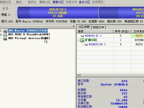 北京芯盛高级数据恢复系列视频教程 雨荷Winhex数据恢复合集视频