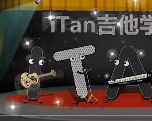 果木浪子吉他入门初级视频教程配套版本（70课时共6G）