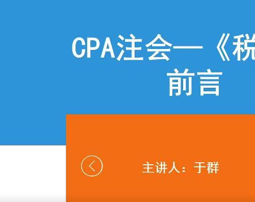 CPA合集注会资格考试—公司战略与风险管理视频教程+课件（6套）【百度网盘174.9G】